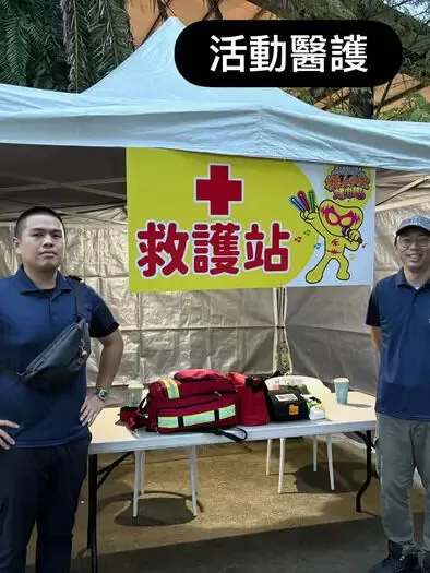 中秋晚會救護站設置